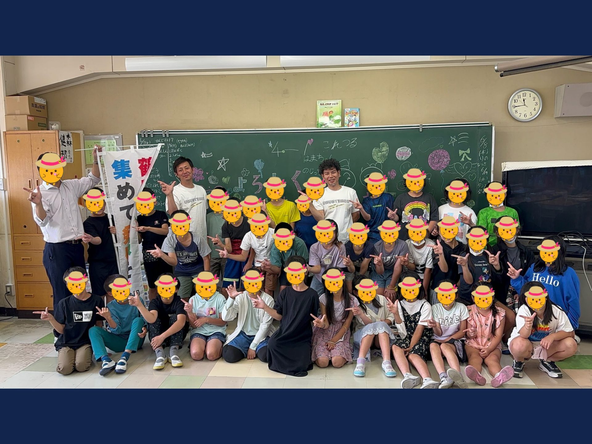 あさまる」あさひ小から、円のようにまるく、つながれ！ | これ