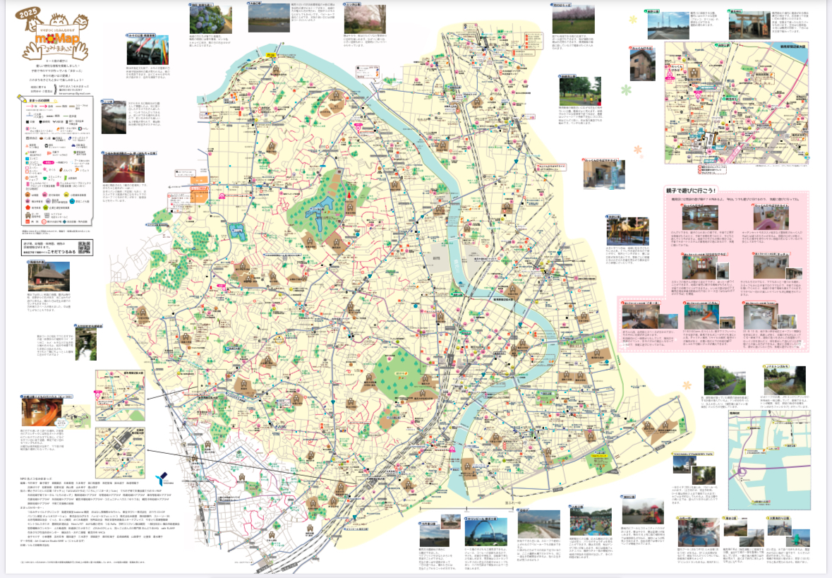 地図まとめ売り！ 東京1964年デザインマップ』ダブルポケット見開きクリアファイル【送料